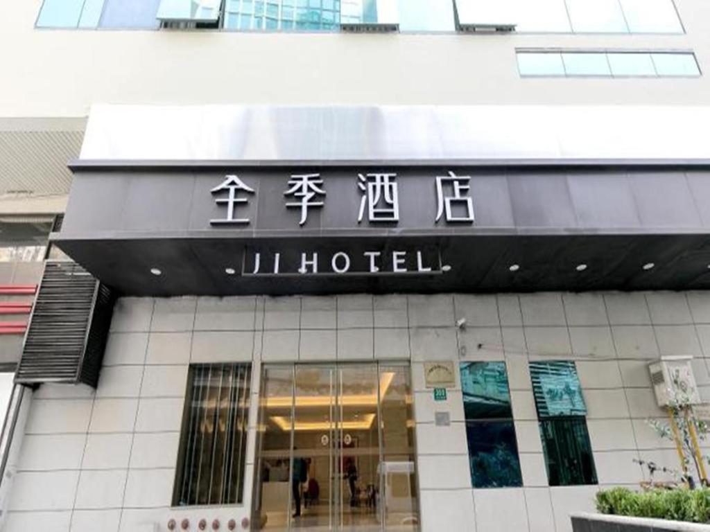 Ji Hotel Shanghai The Bund Shandong Middle Road Dış mekan fotoğraf